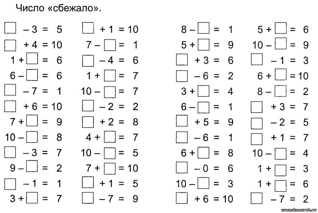 Математика 1 класс карточки с примерами и задачами