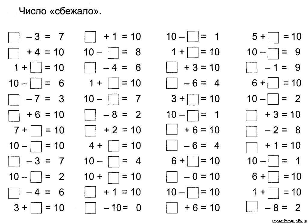 Конспекты уроков 1 класс 1 четверть математика школа россии