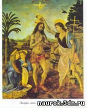 картина «Крещение Христа»