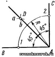 Пример разметки угла 45°